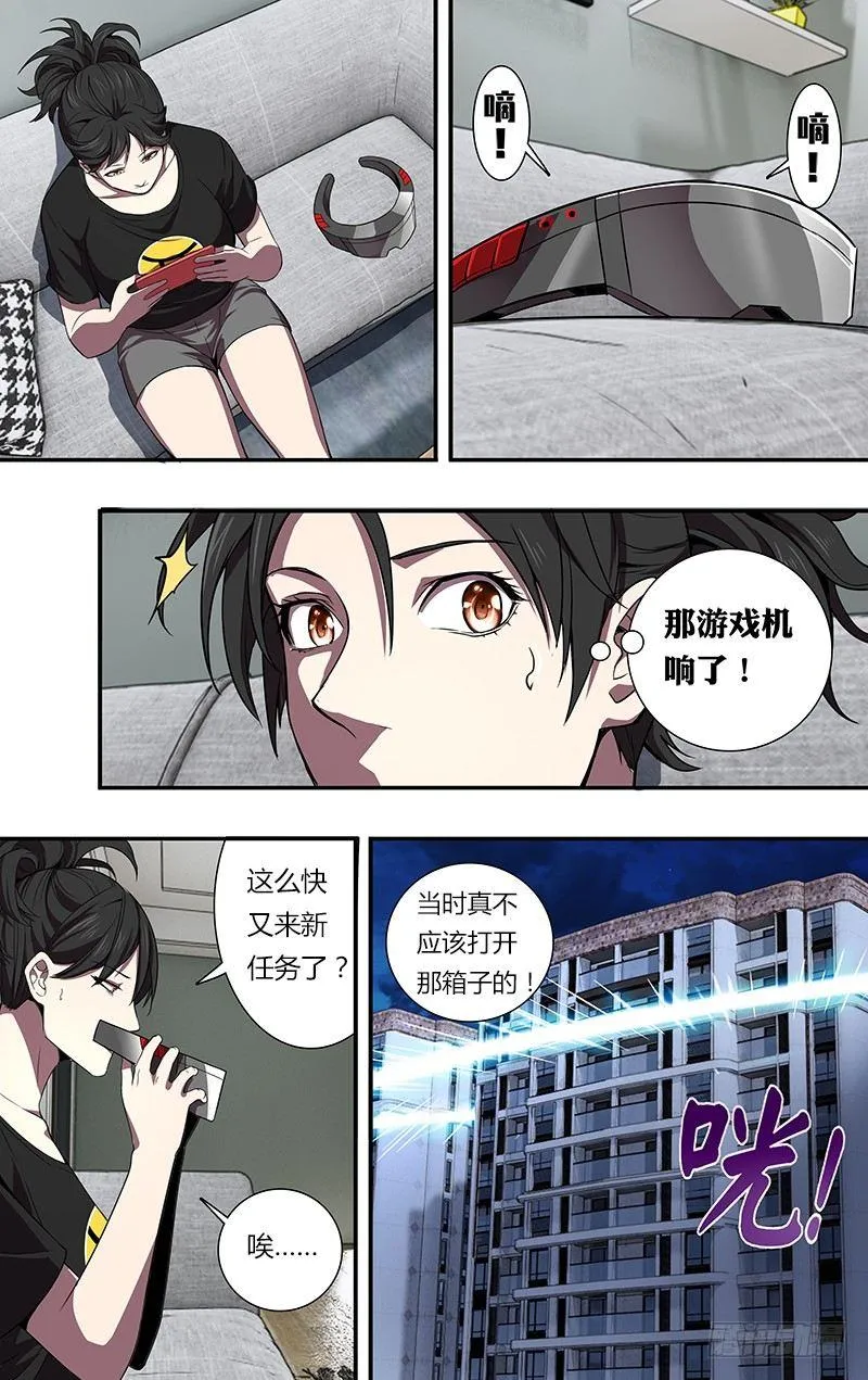 第86话（不该发生的悲剧） 第8页