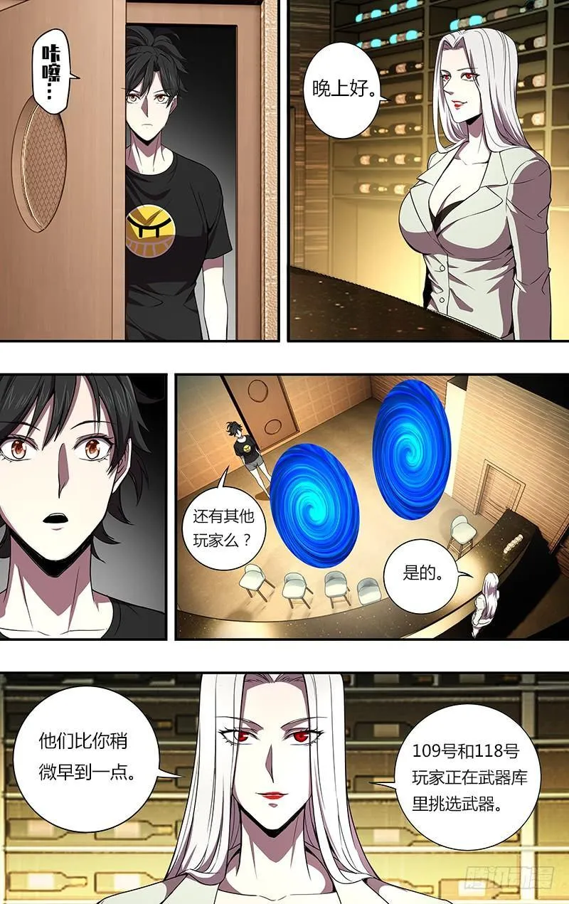 第86话（不该发生的悲剧） 第9页