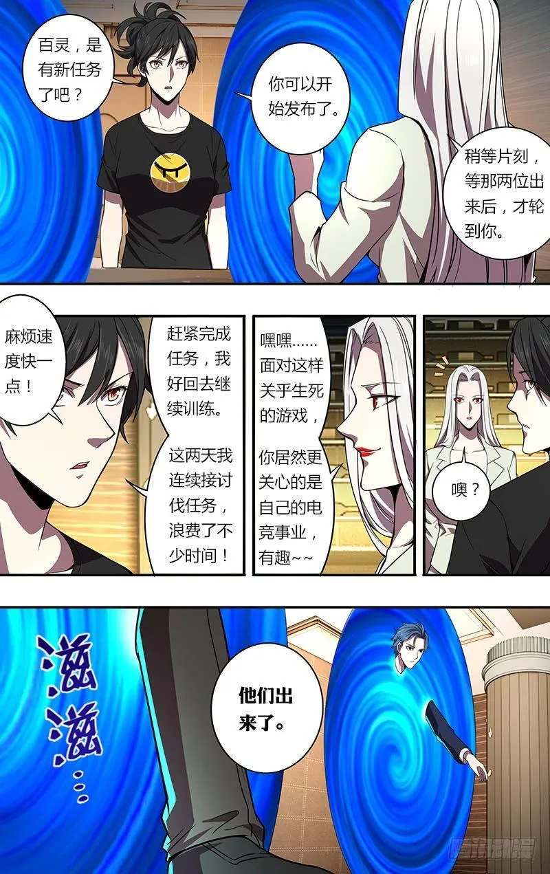 第86话（不该发生的悲剧） 第10页