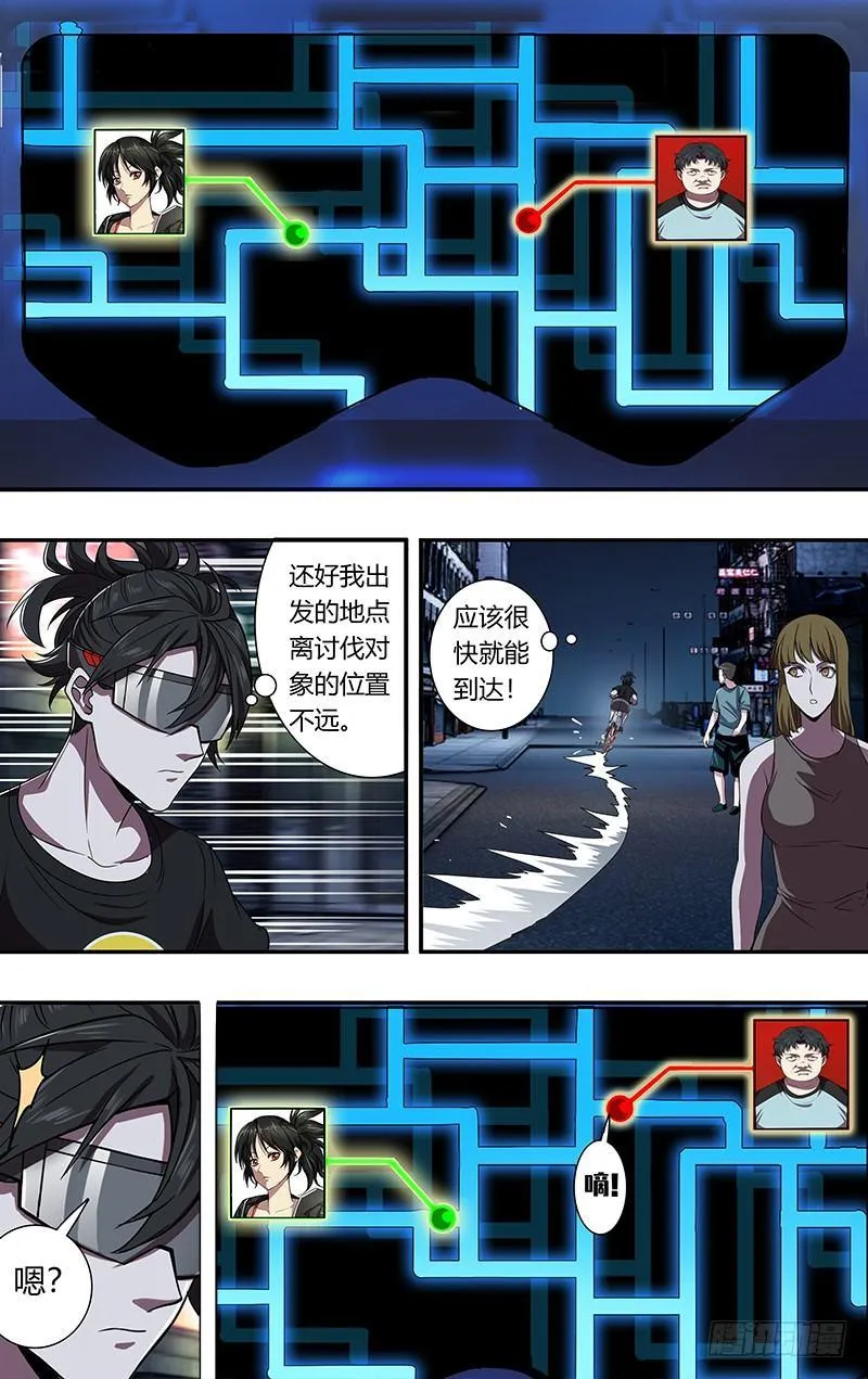 第88话（李竞的任务） 第5页