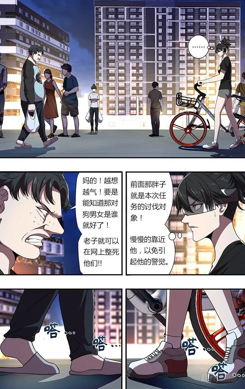 第89话（魔法师李竞） 第2页