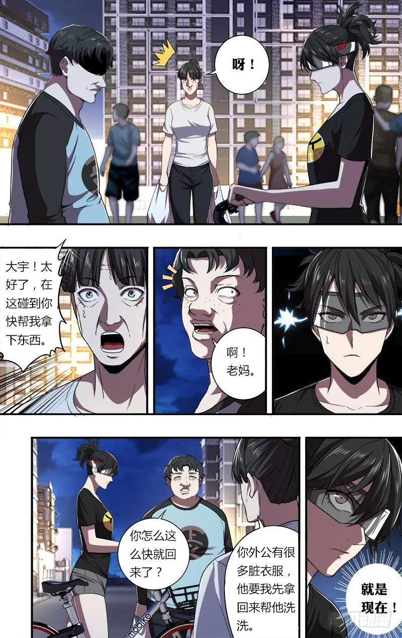 第89话（魔法师李竞） 第3页
