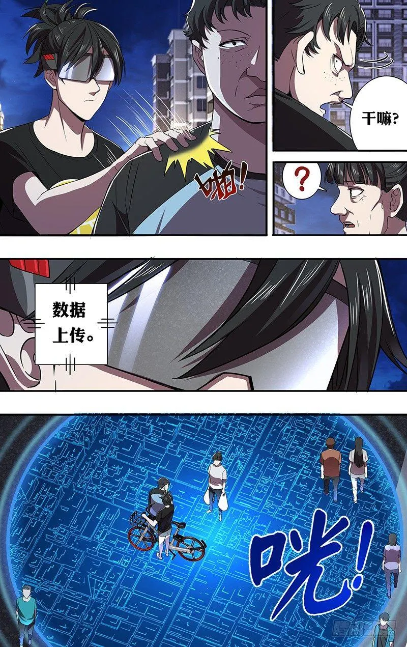 第89话（魔法师李竞） 第4页