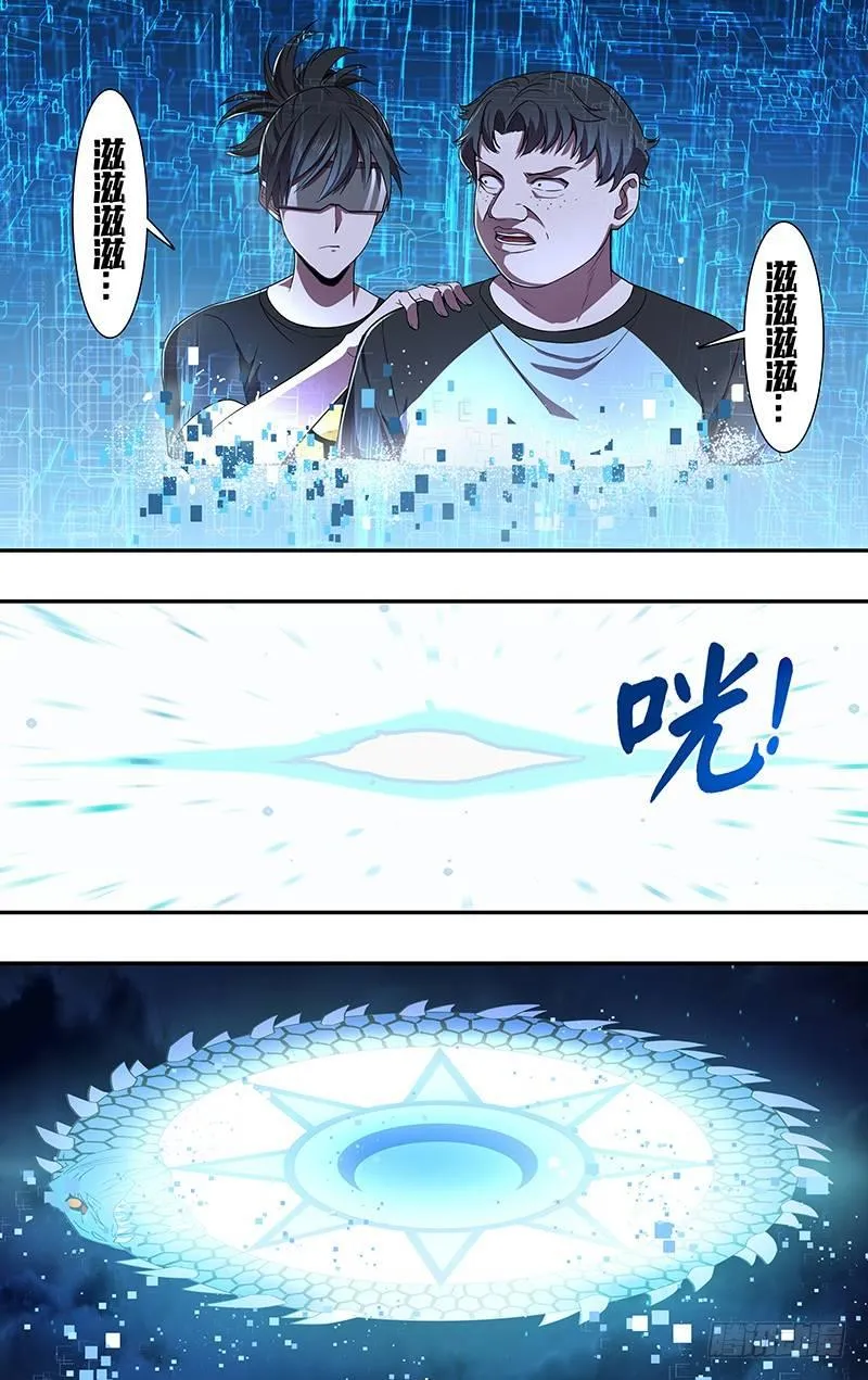 第89话（魔法师李竞） 第5页
