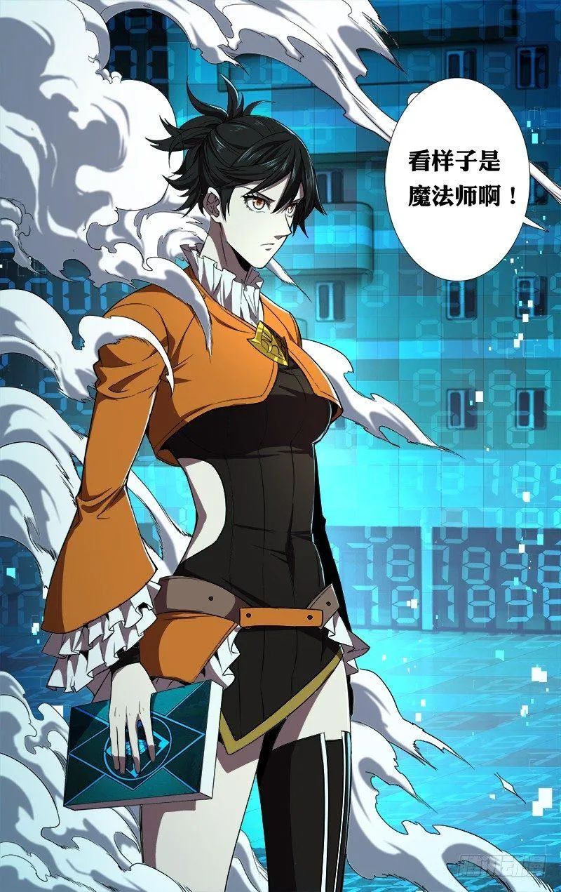 第89话（魔法师李竞） 第9页