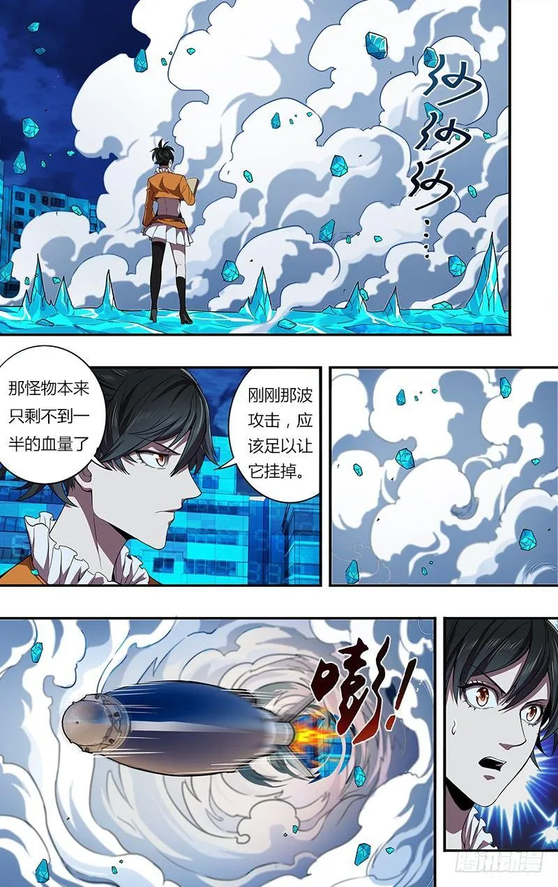 第90话（李竞VS费大宇） 第9页