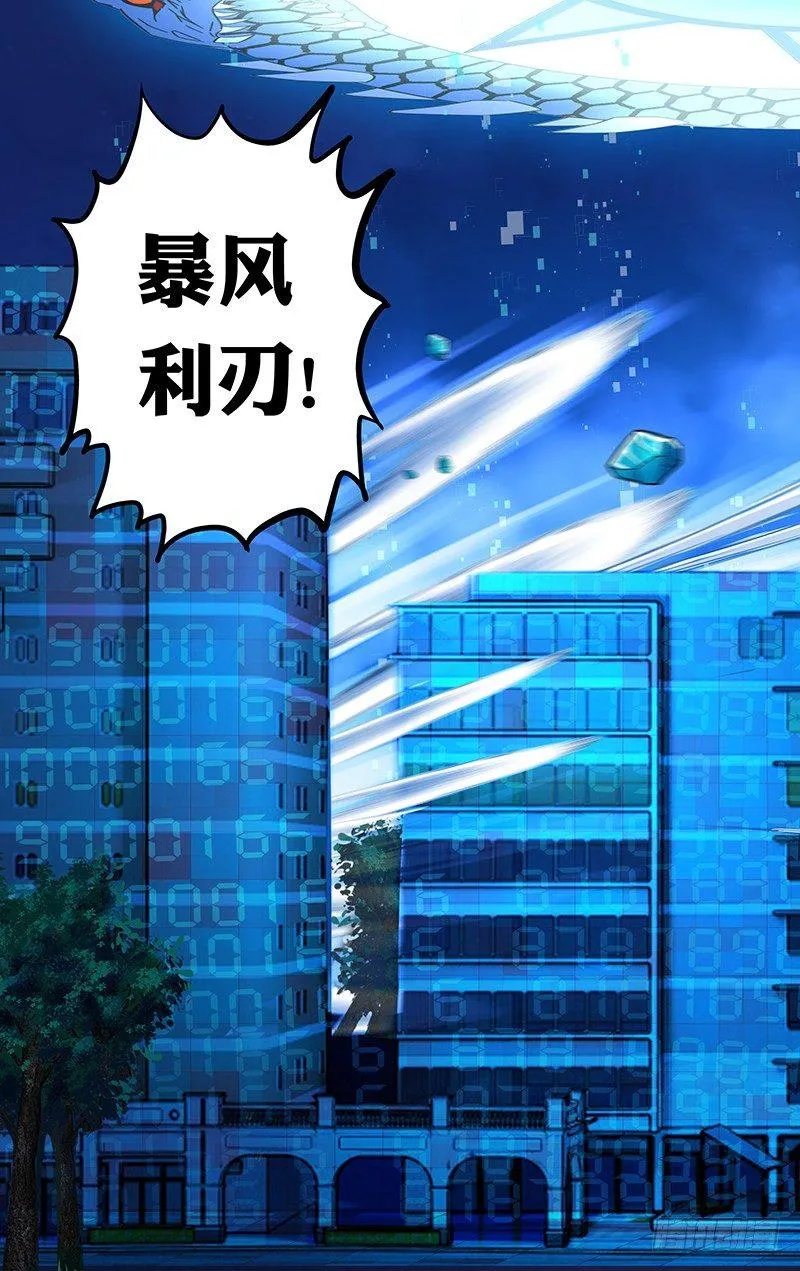 第91话（怪物的能力） 第9页