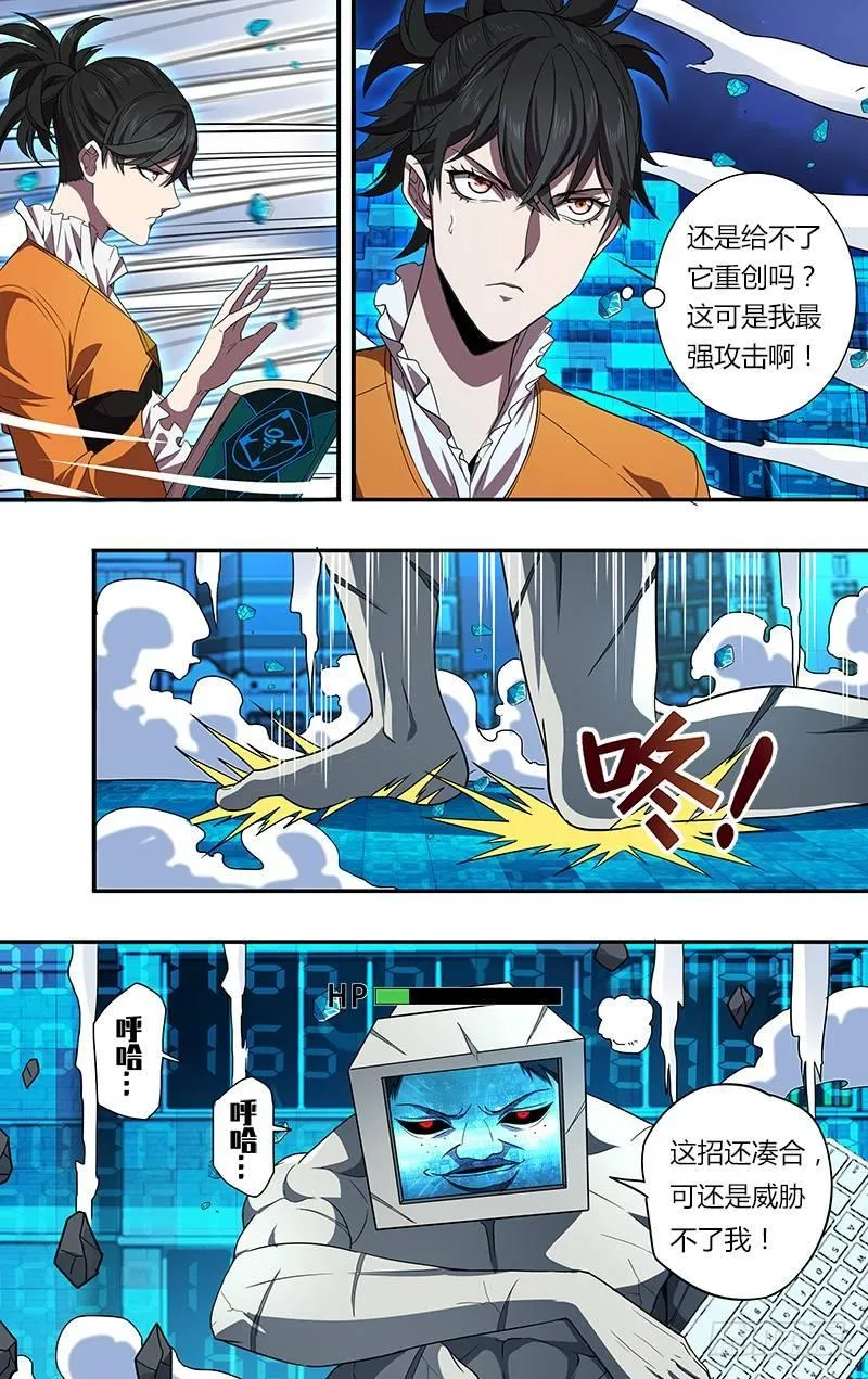 第92话（压制） 第3页