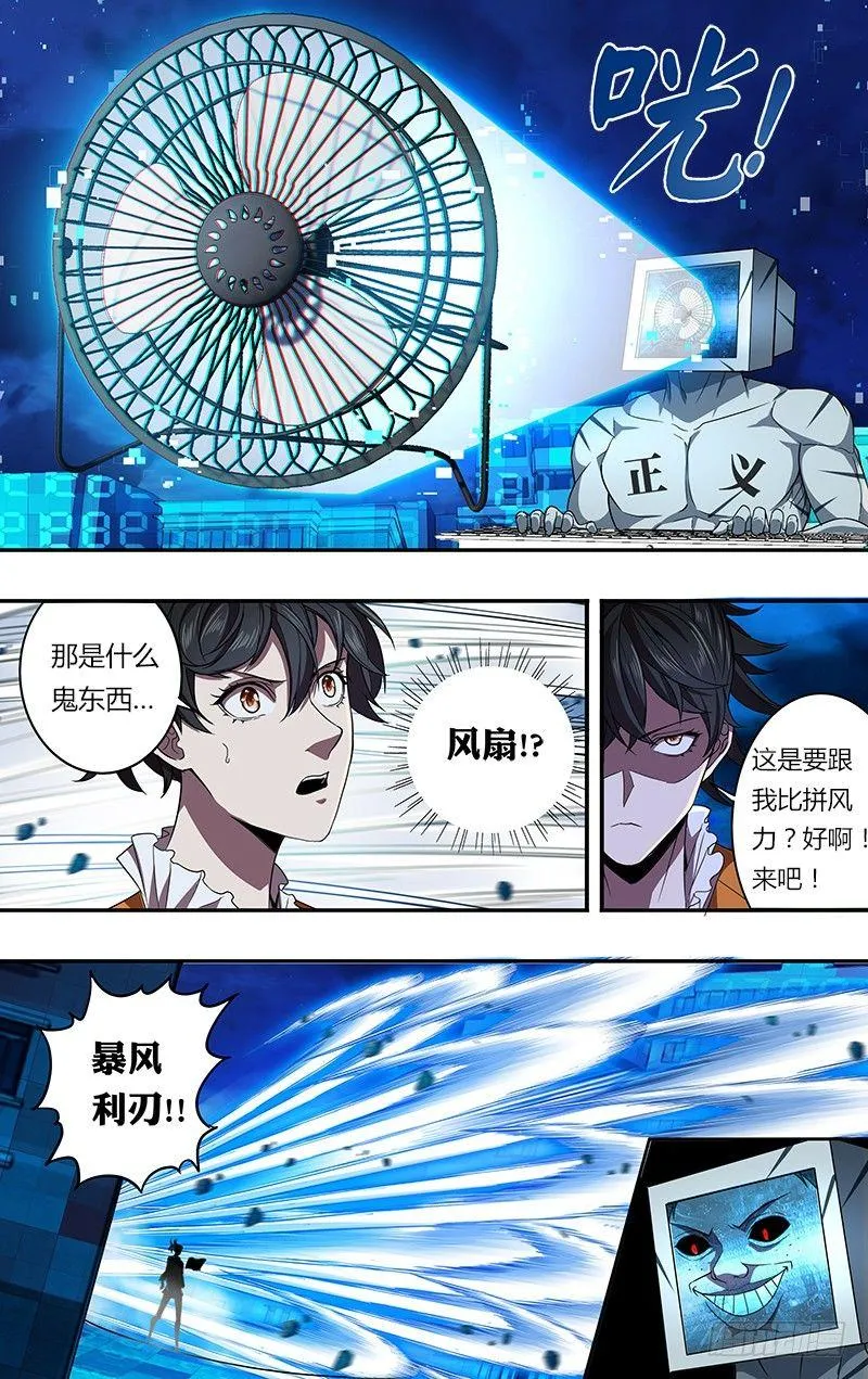 第92话（压制） 第5页