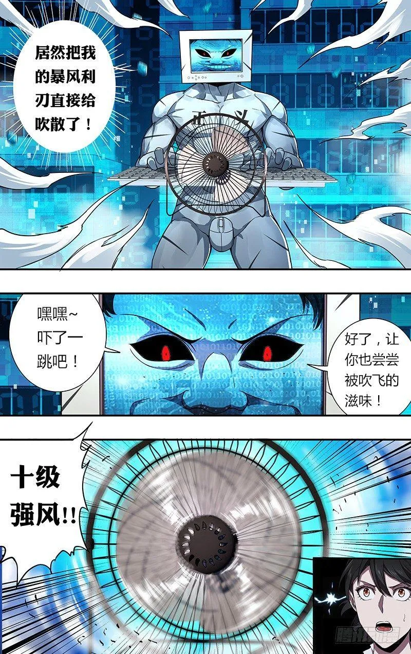 第92话（压制） 第7页