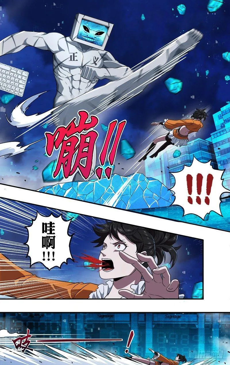 第92话（压制） 第9页