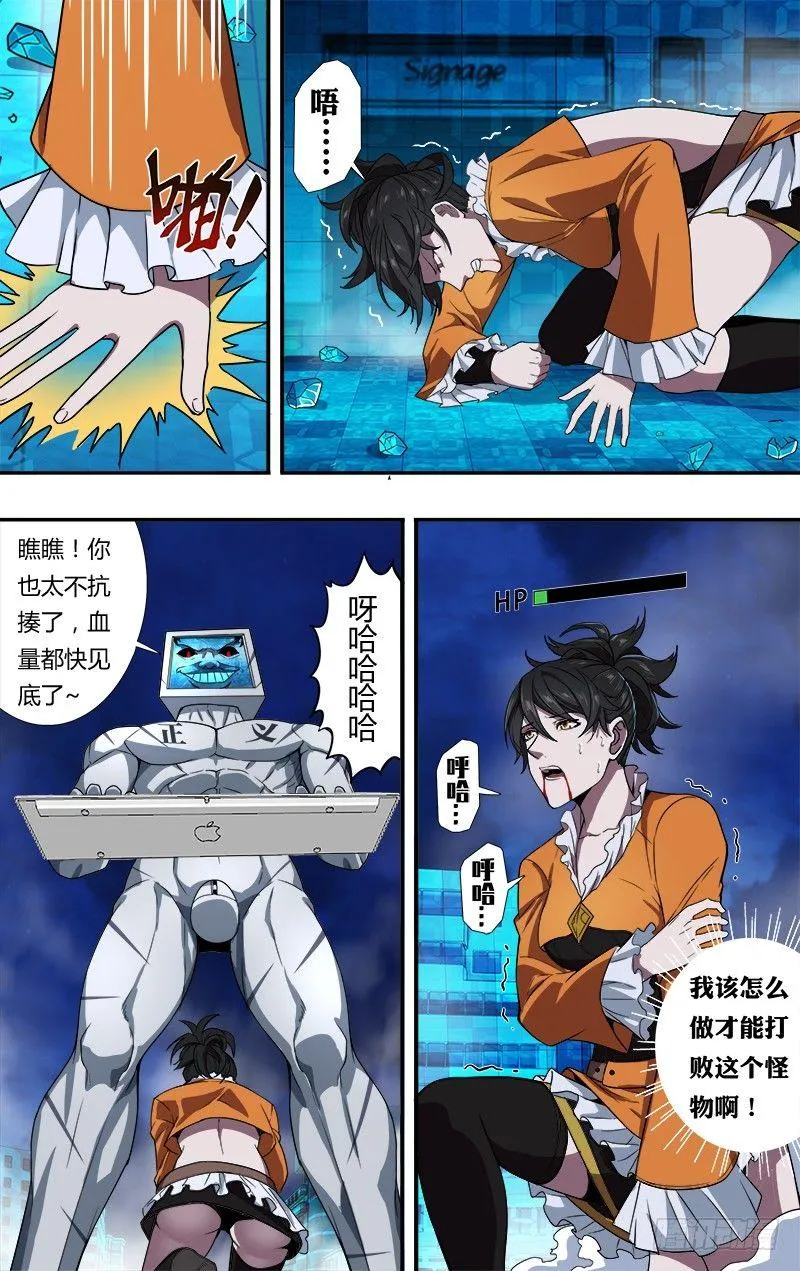 第92话（压制） 第10页