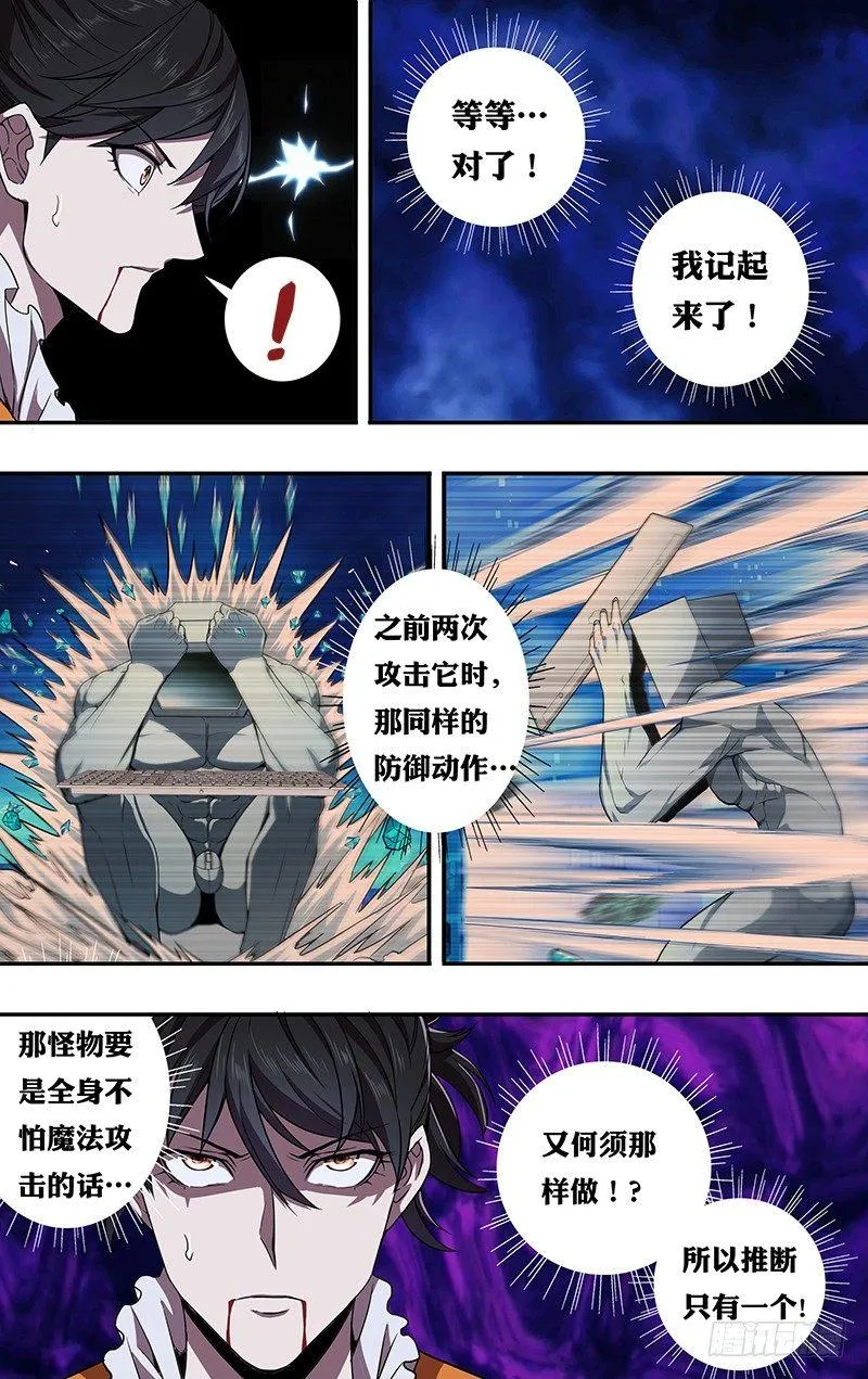 第93话（赌一把） 第3页