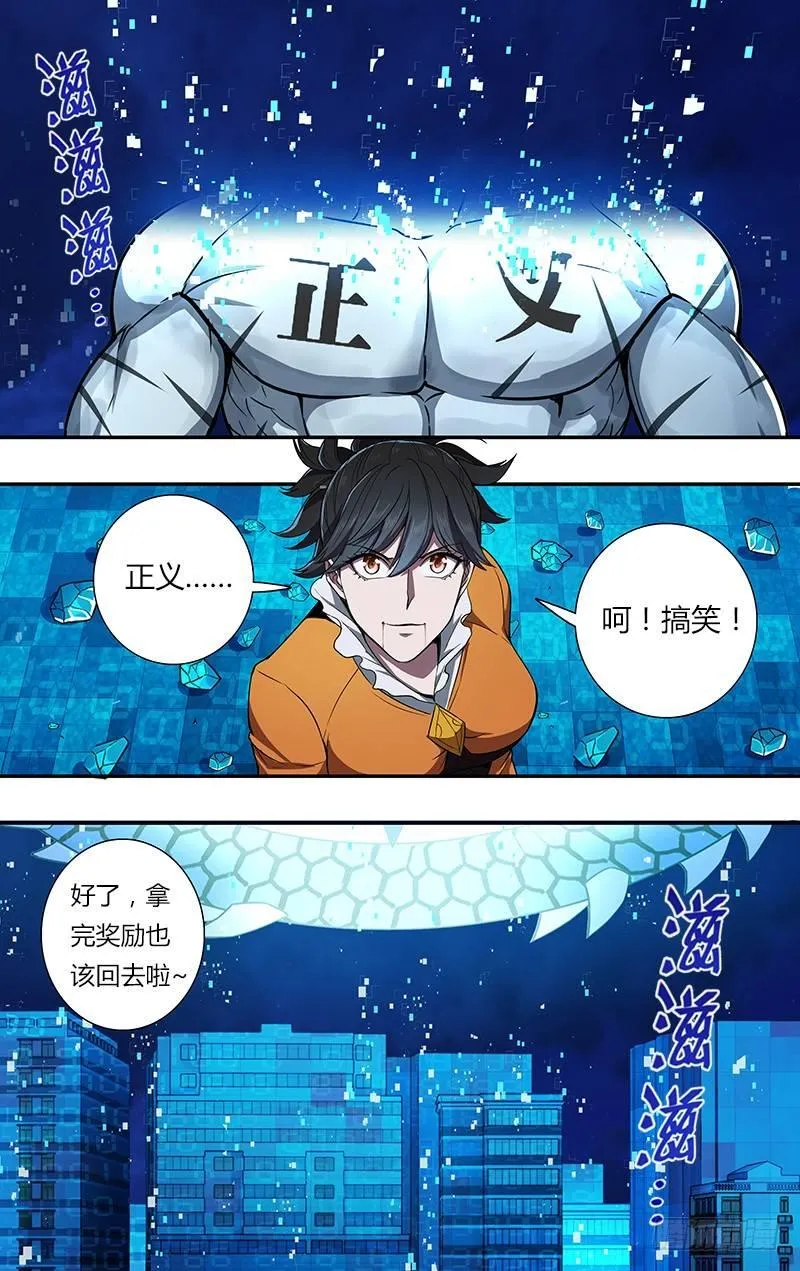 第94话（醒悟） 第2页