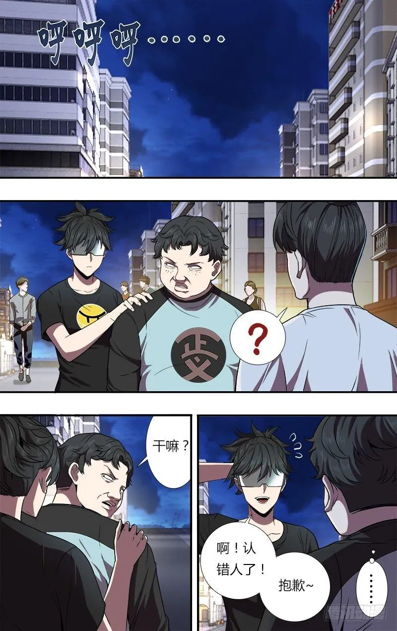 第94话（醒悟） 第3页