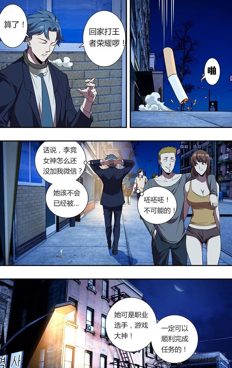 第96话（韩在元与麦克） 第8页
