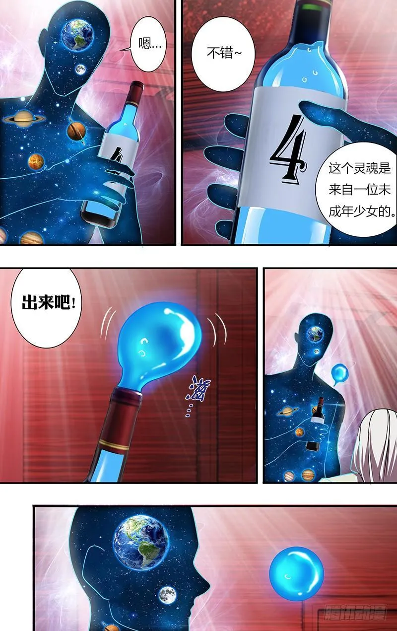 第97话（游戏设计者） 第9页