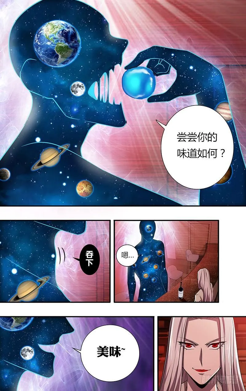 第97话（游戏设计者） 第10页