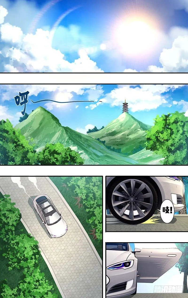 第98话（一搏VS凯哥） 第2页