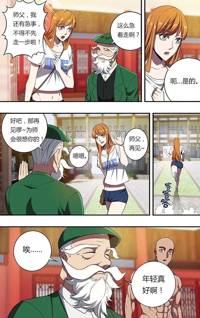第101话（年轻真好） 第10页