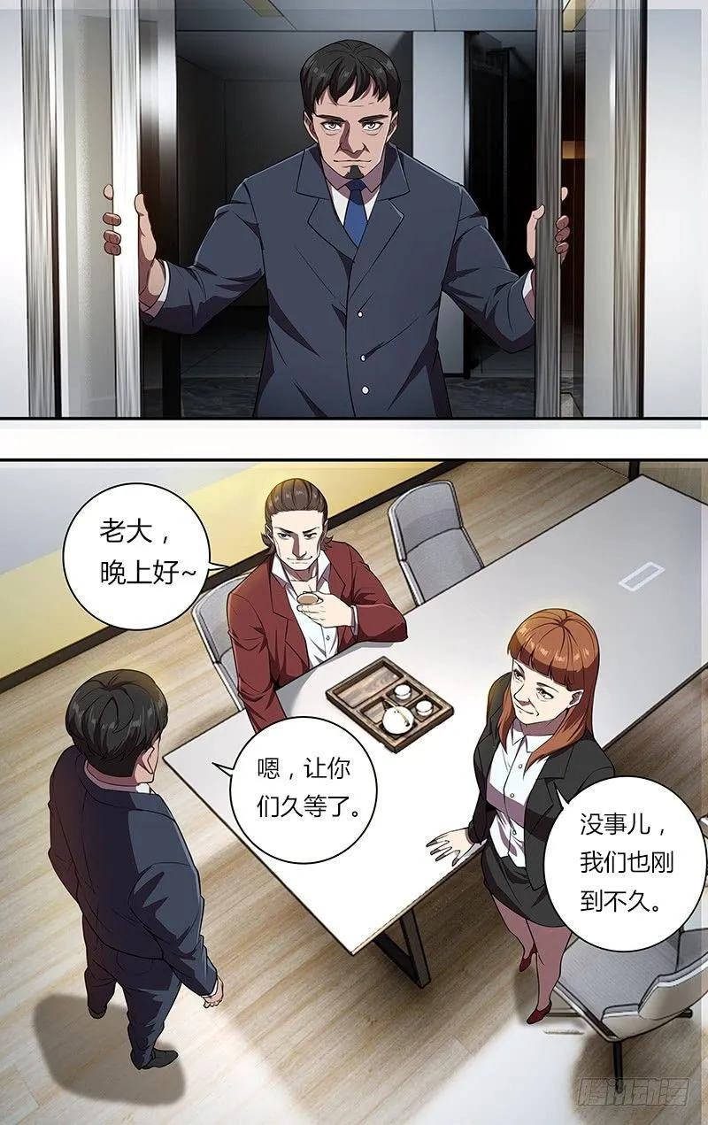 第103话（各怀鬼胎） 第9页