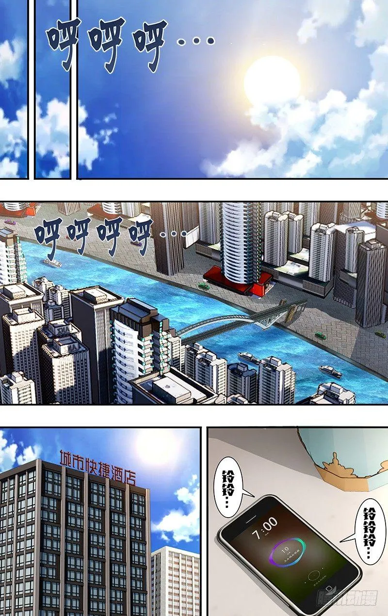 第104话（恶魔们的会议） 第9页