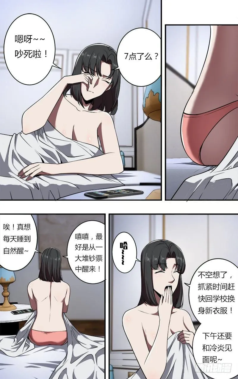第104话（恶魔们的会议） 第10页