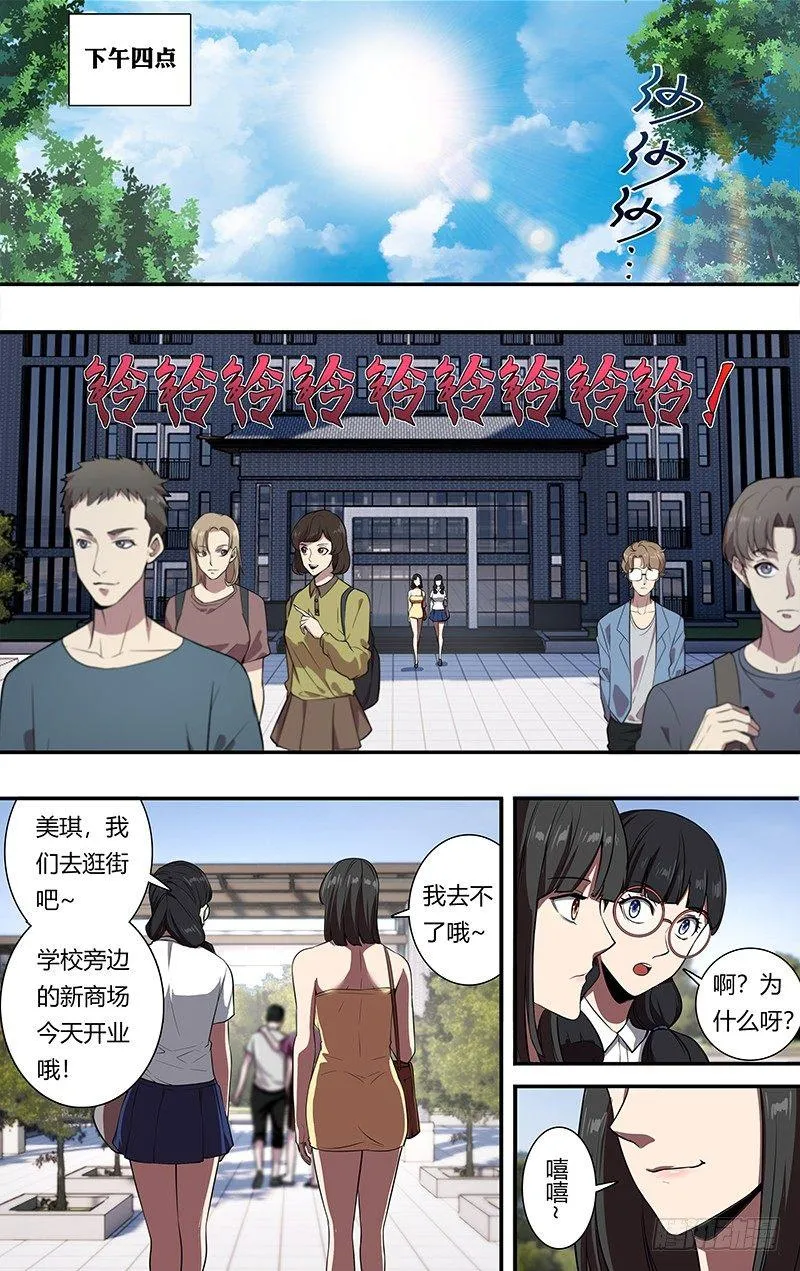第105话（勾引） 第2页