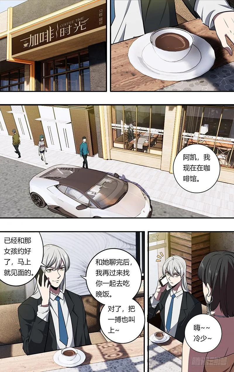 第105话（勾引） 第4页