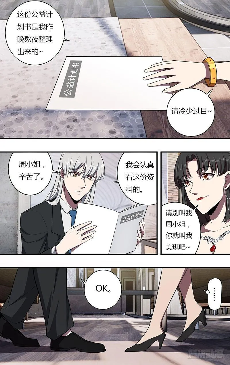 第105话（勾引） 第6页