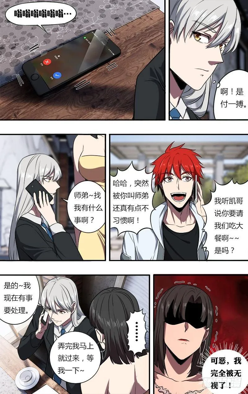 第105话（勾引） 第10页