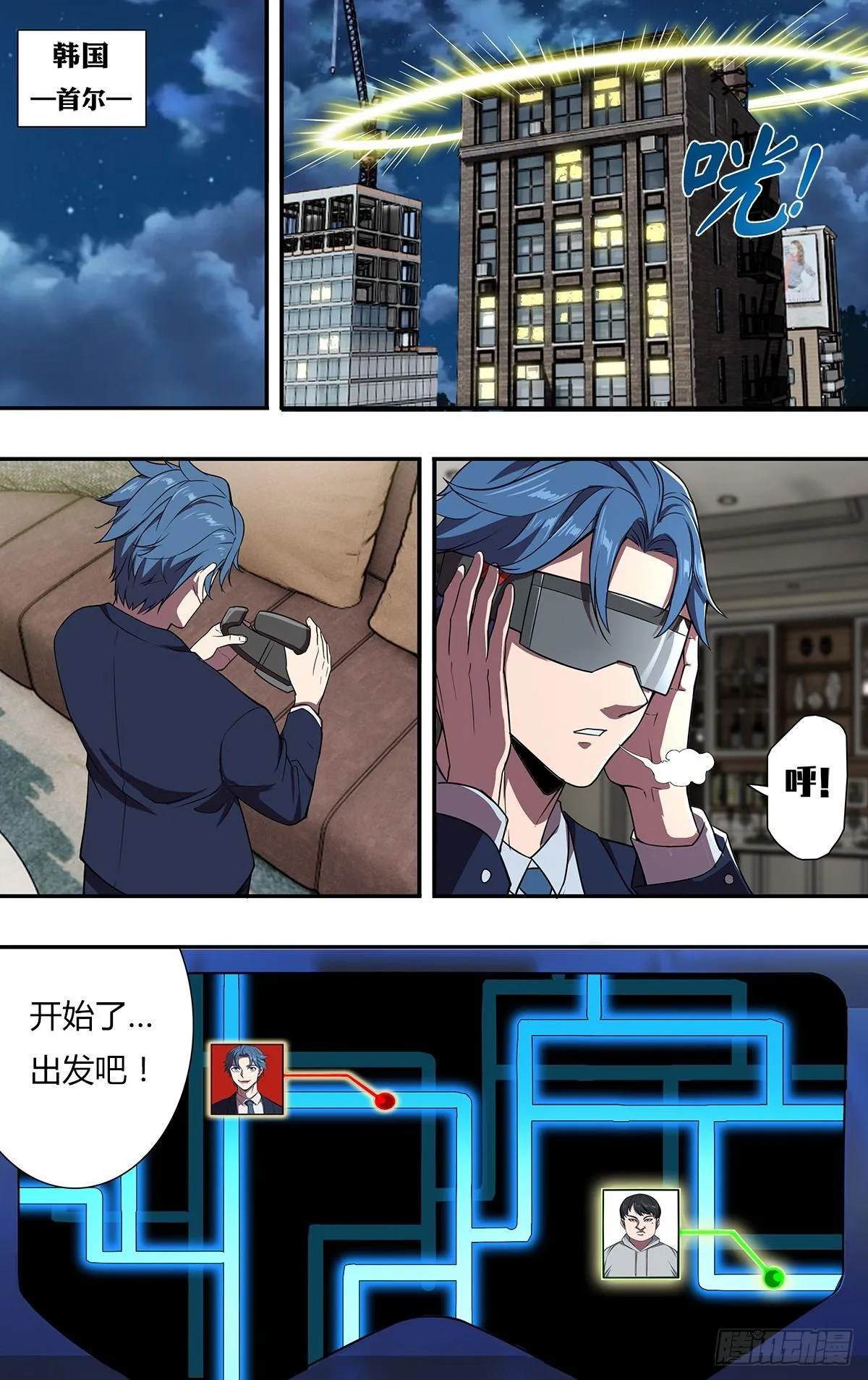 第108话（A级任务） 第8页