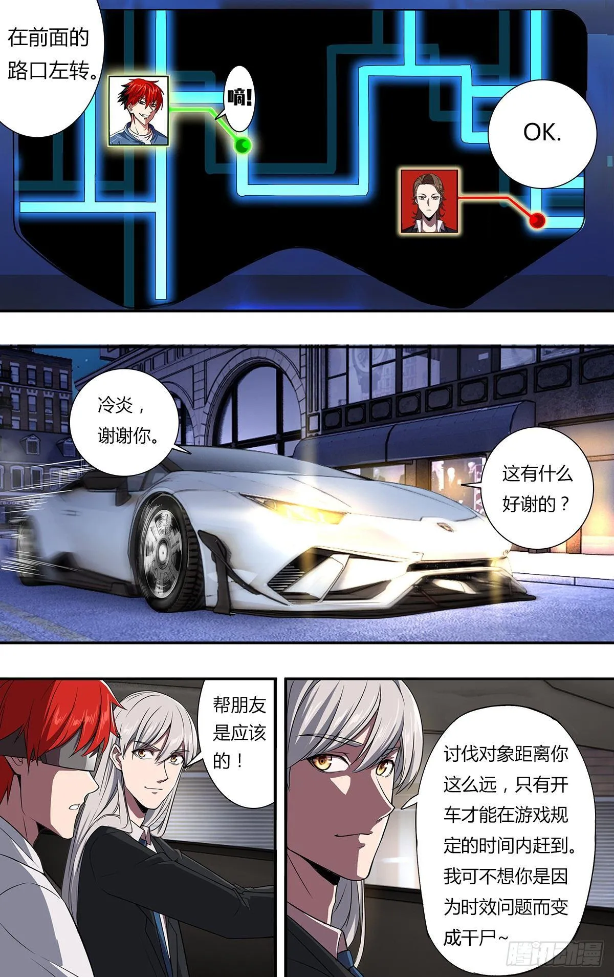第109话（借钱） 第2页