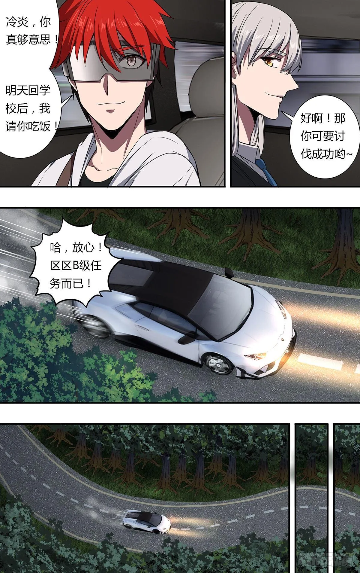 第109话（借钱） 第3页