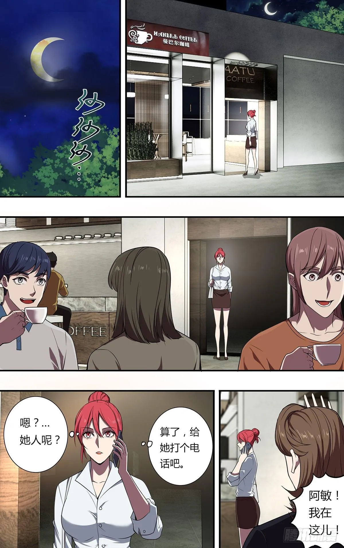 第109话（借钱） 第4页