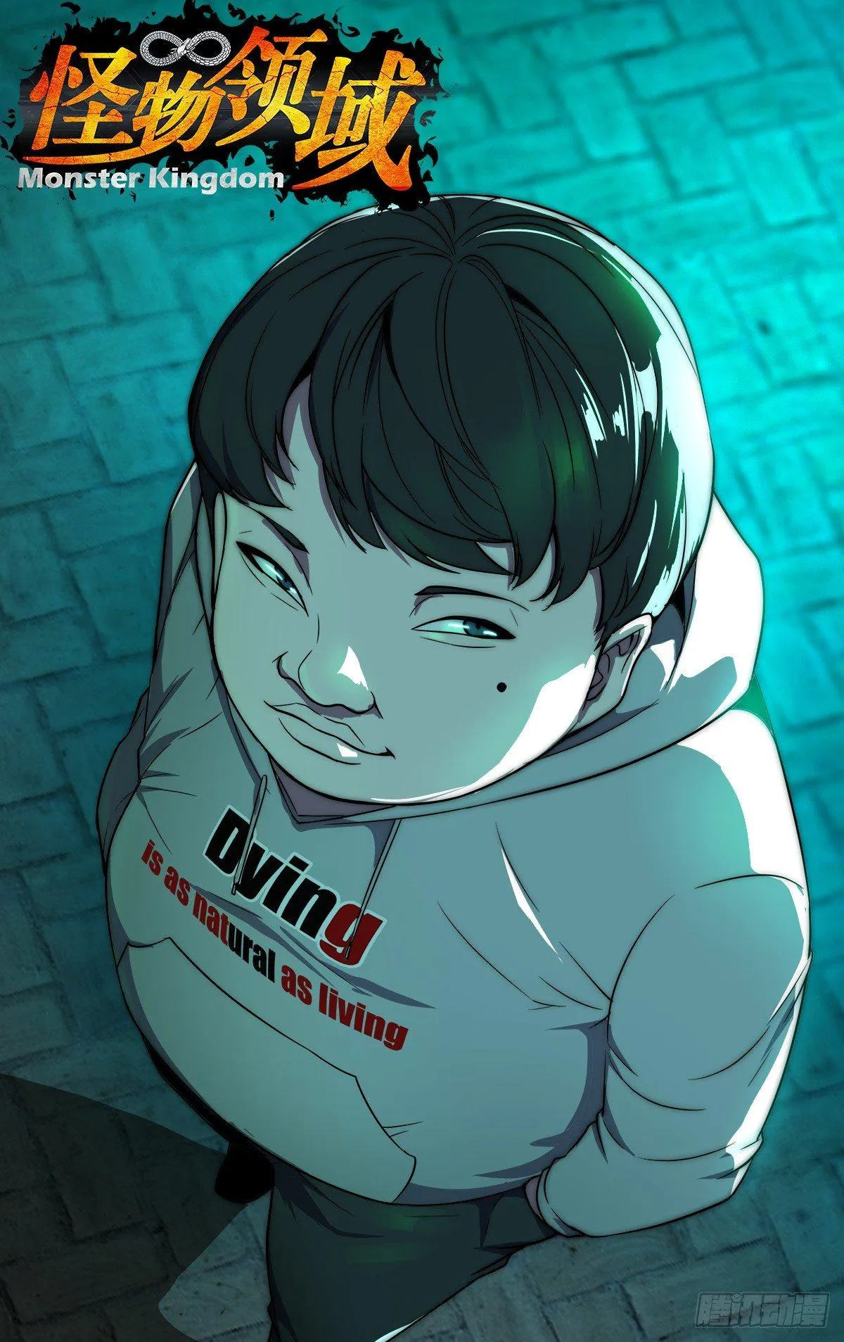 第113话（禽兽） 第1页