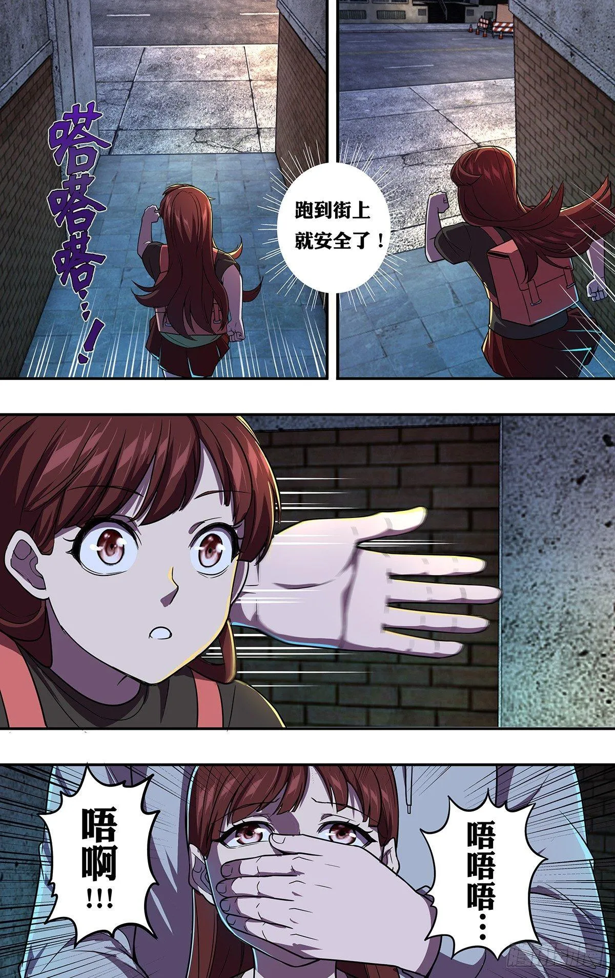 第113话（禽兽） 第6页