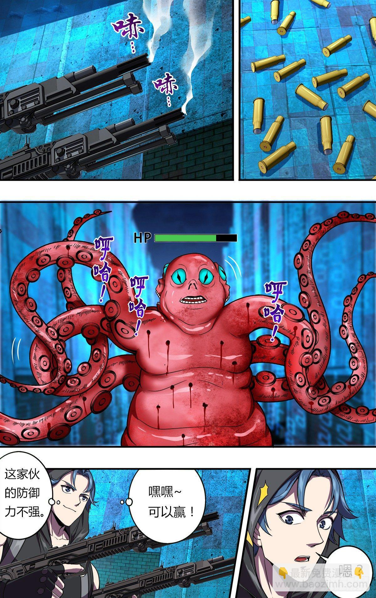 第114话（韩在元VS金在力） 第8页