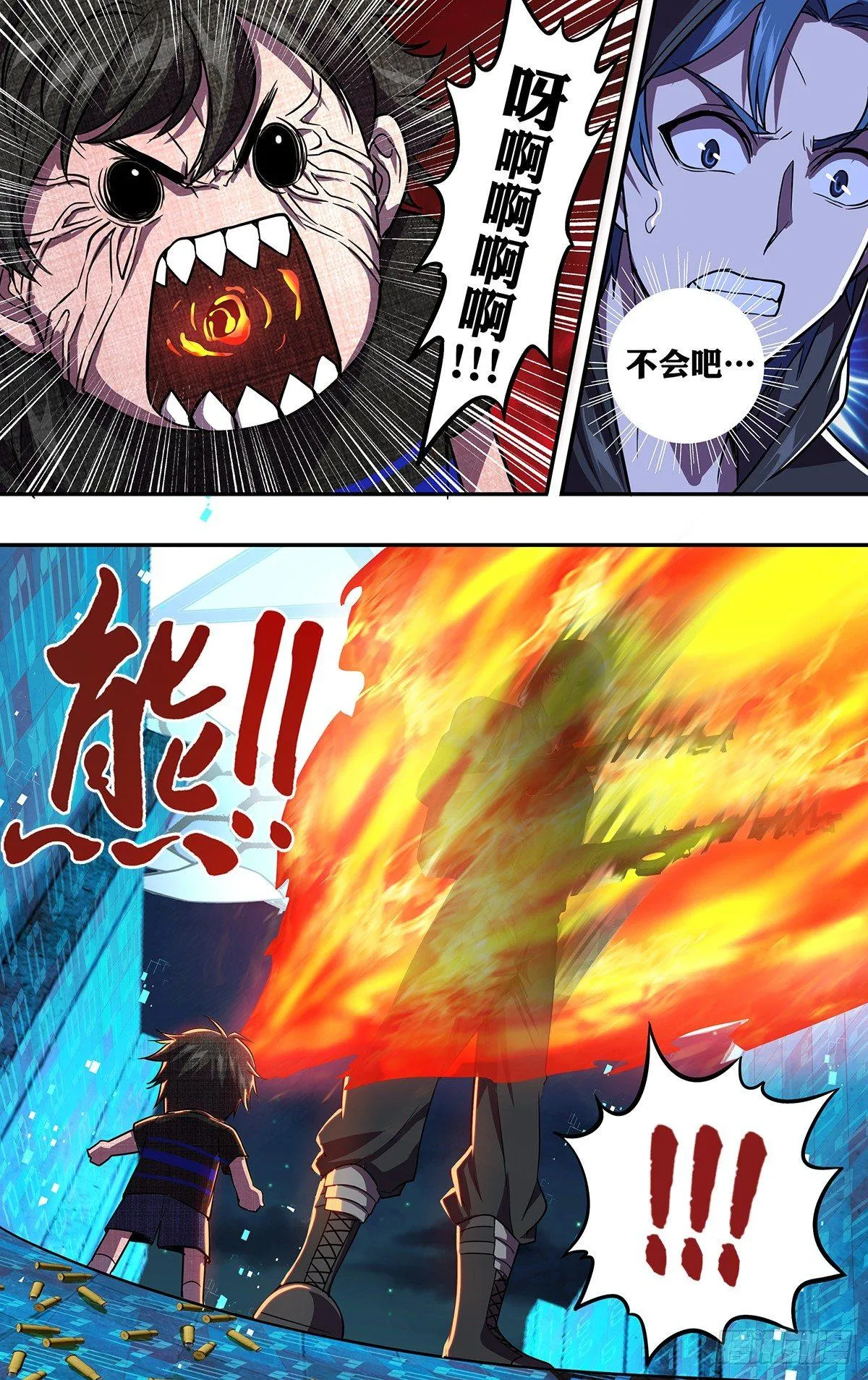 第114话（韩在元VS金在力） 第10页