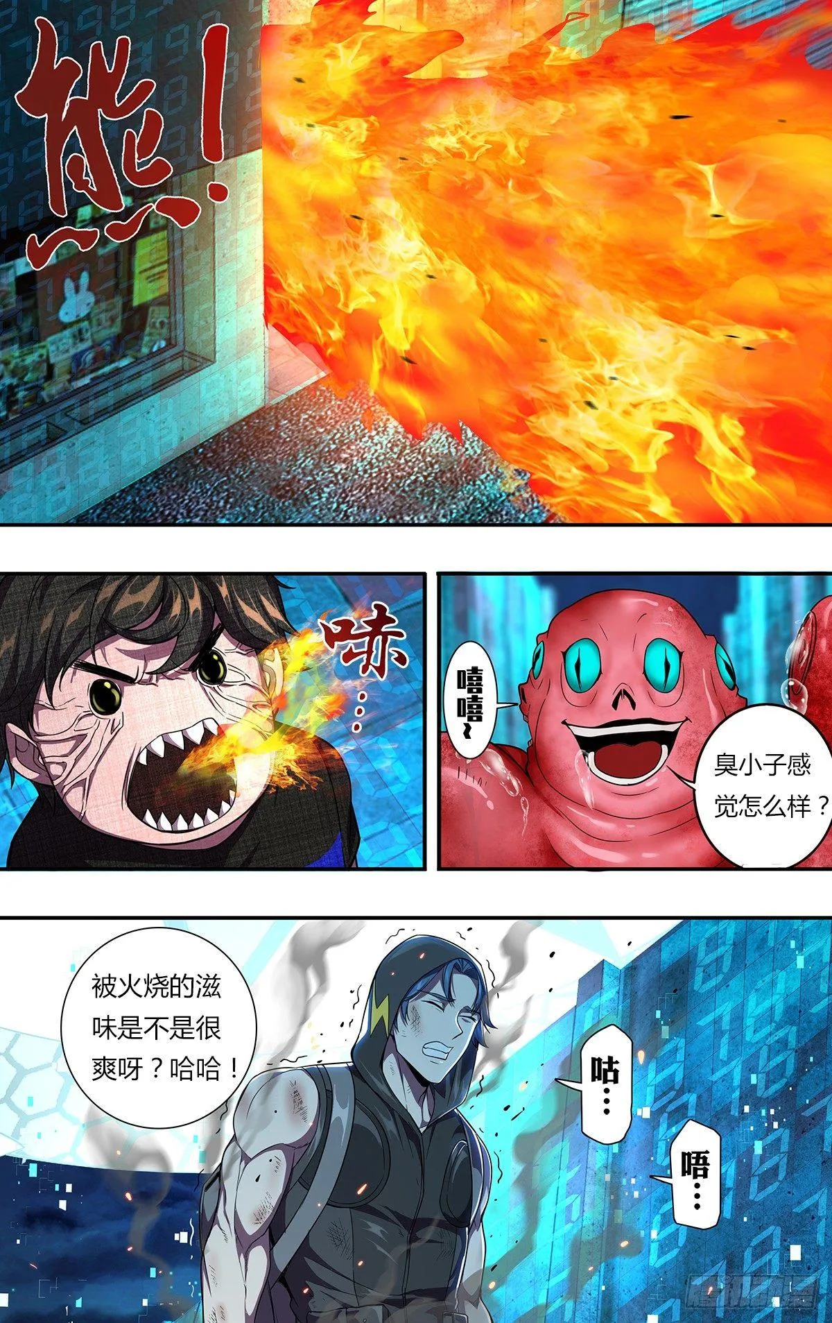 第115话（恶趣味） 第2页