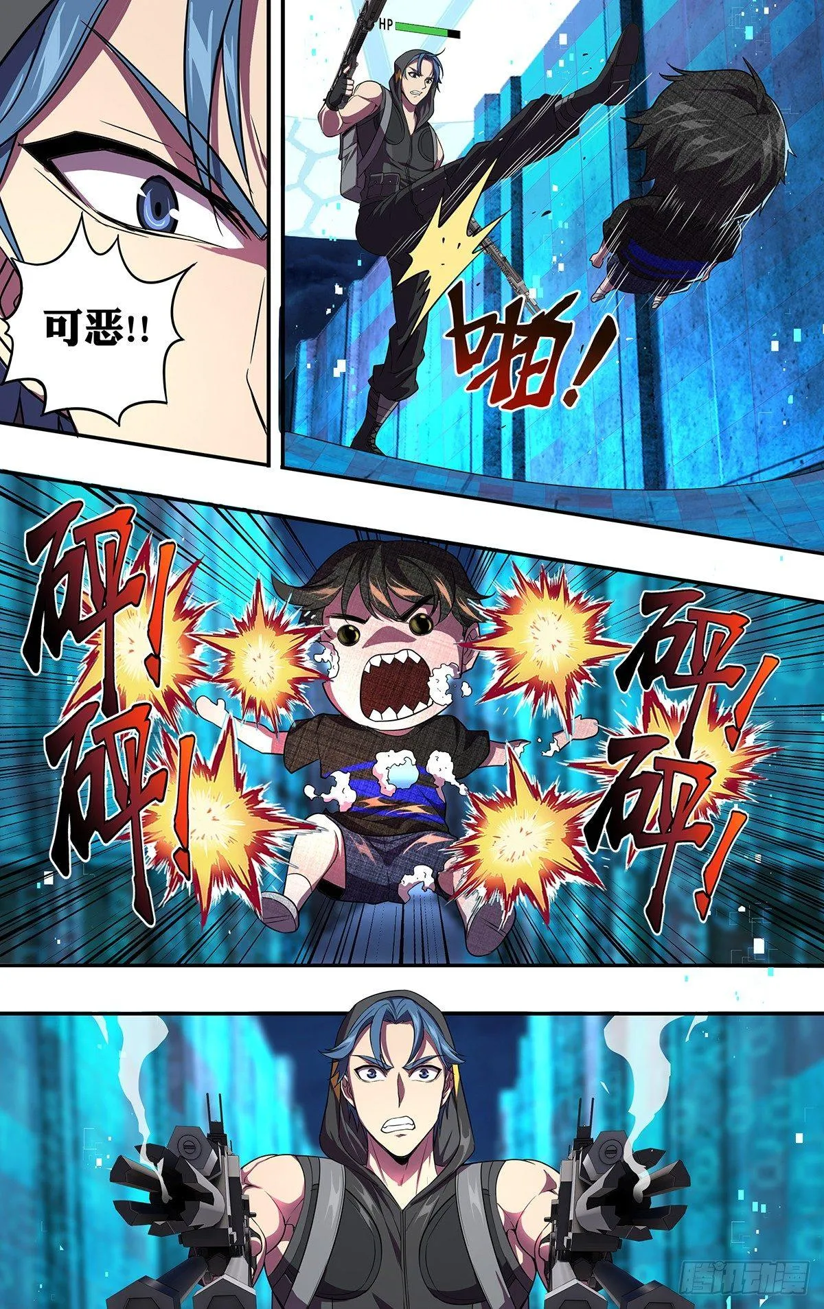 第115话（恶趣味） 第3页