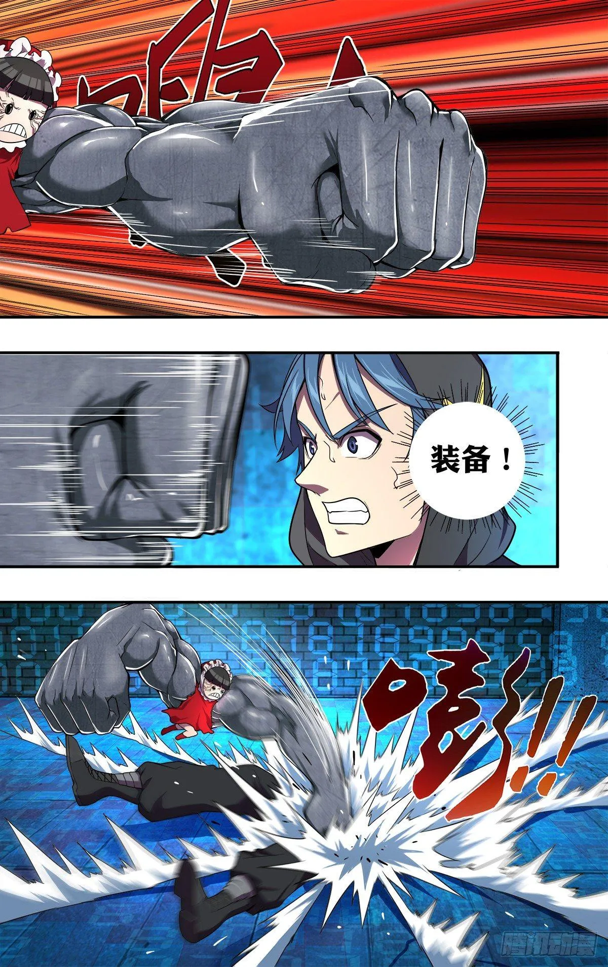 第115话（恶趣味） 第6页