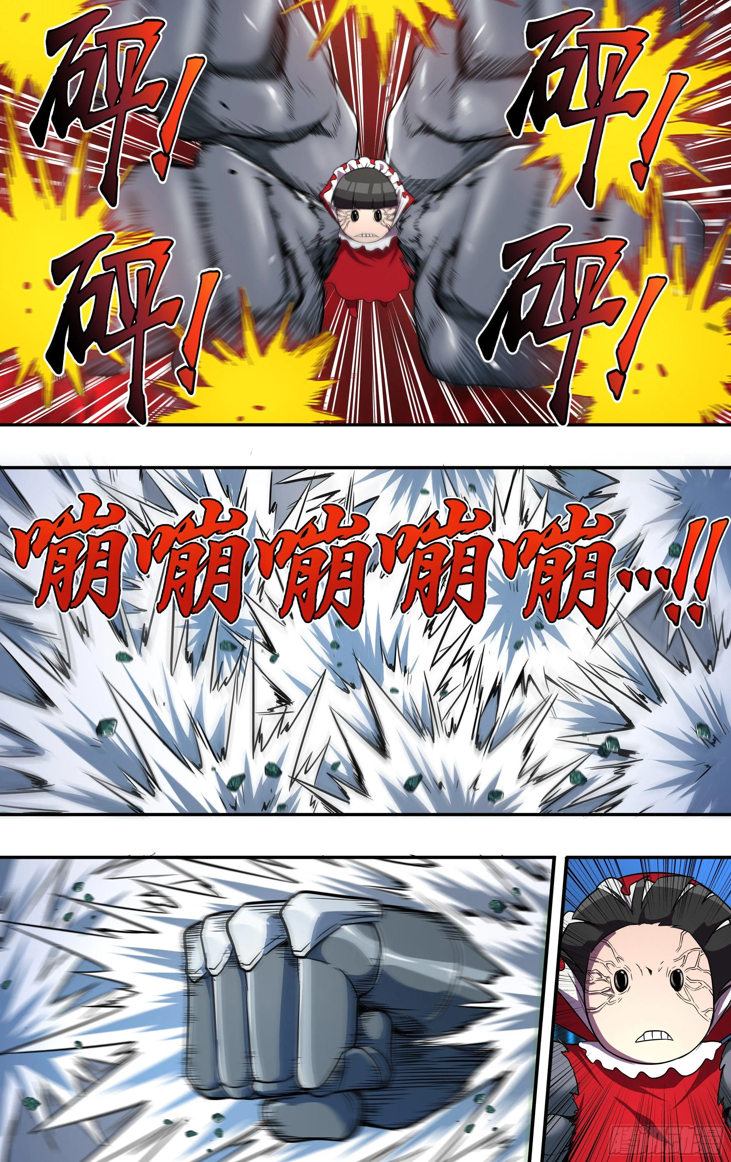 第115话（恶趣味） 第7页
