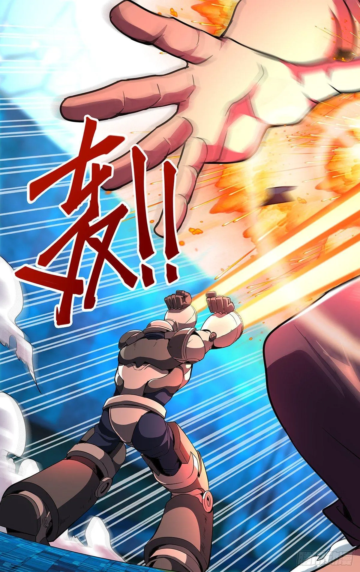 第116话（机械铠甲） 第7页