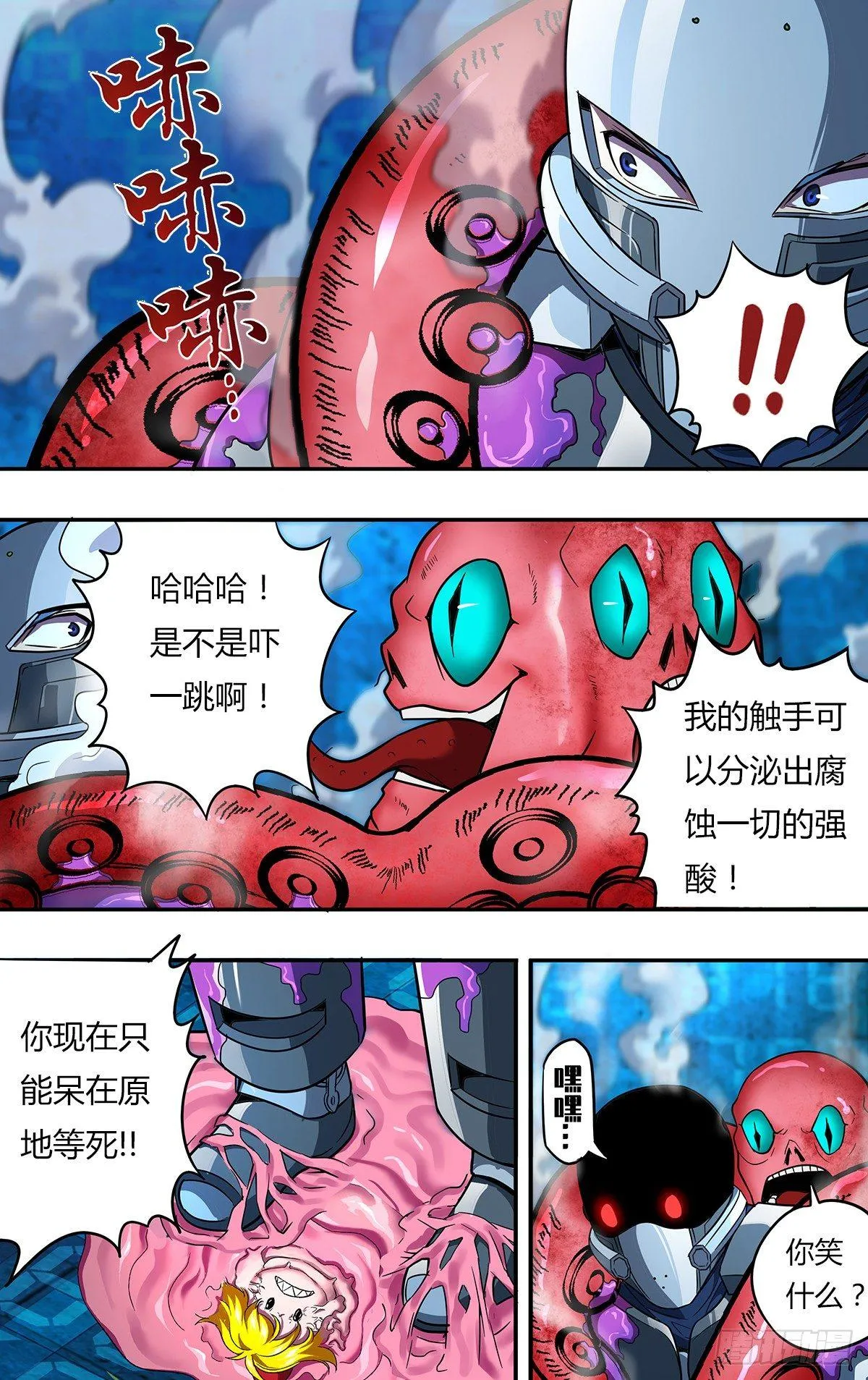 第117话（自爆） 第1页