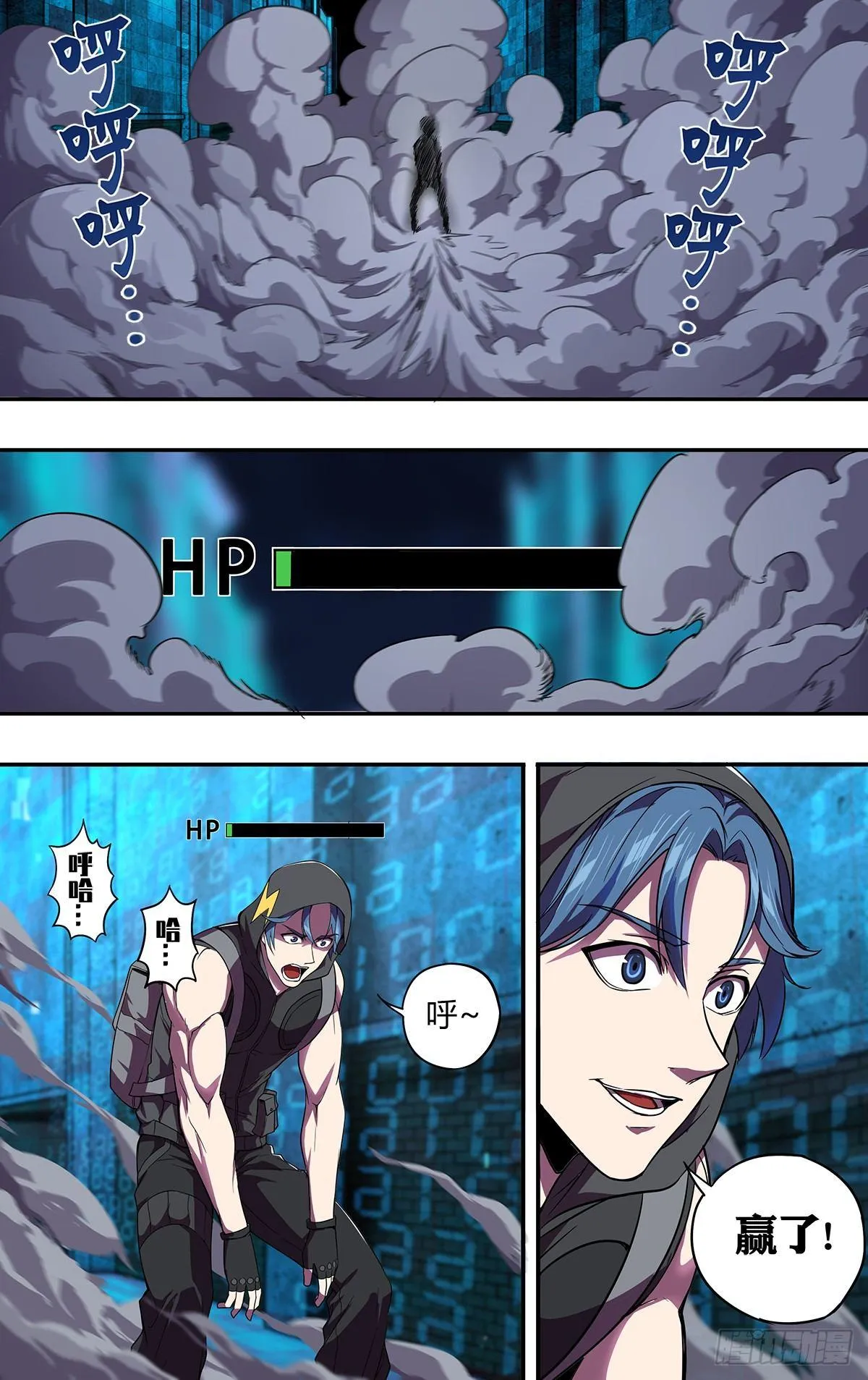 第117话（自爆） 第6页