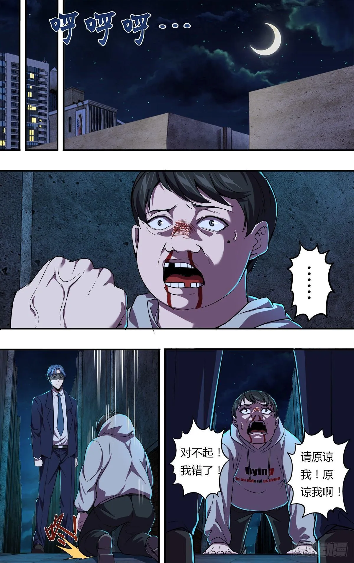 第117话（自爆） 第7页