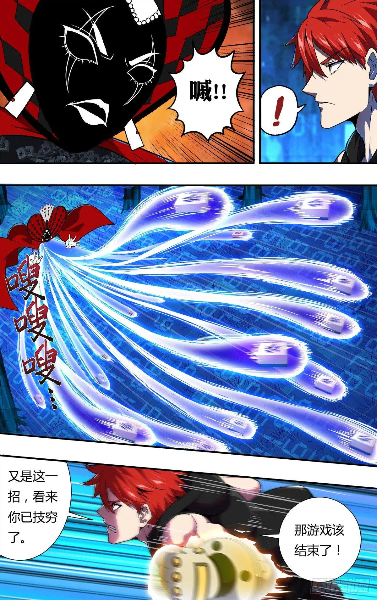 第118（罪有应得） 第7页