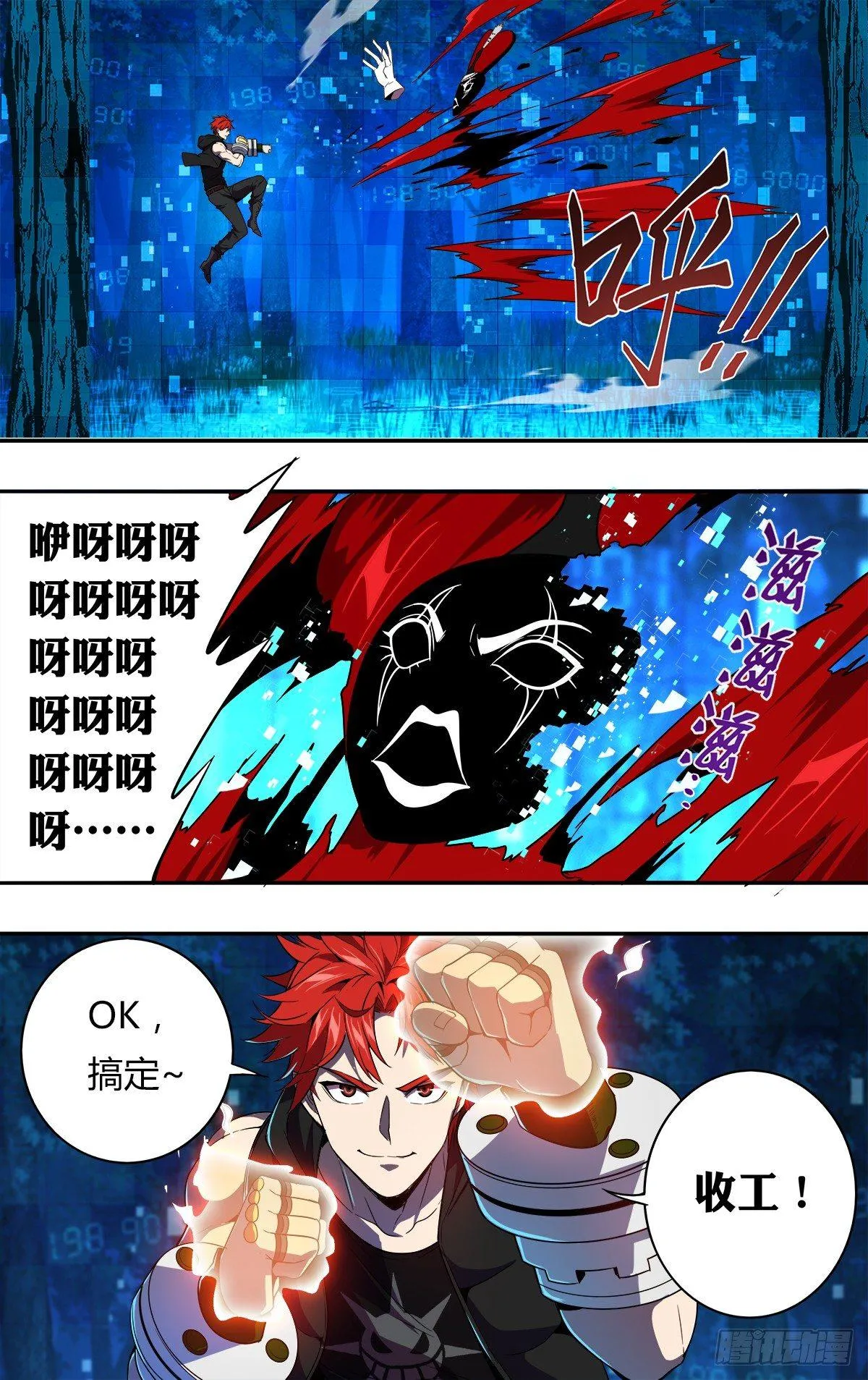 第118（罪有应得） 第10页