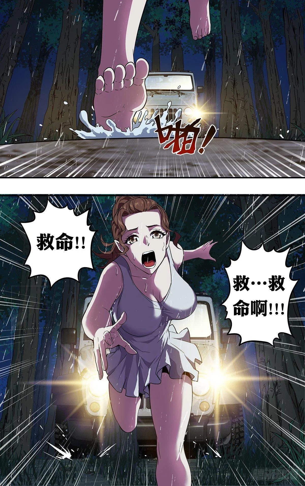 第119话（两个条件） 第6页